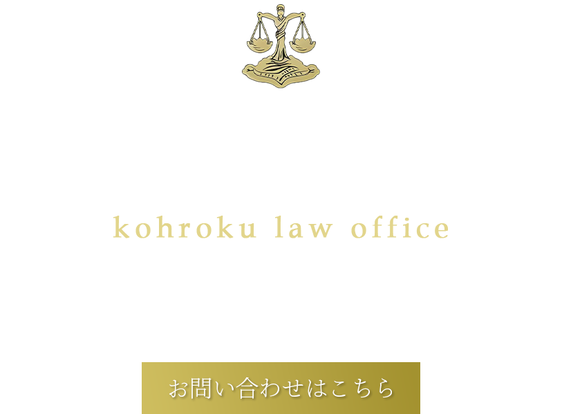 地域に根ざす信頼の相談窓口